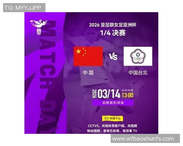 中华台北在与中国的比赛中屡屡失利展现出竞技差距与未来挑战